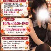 ヒメ日記 2026/10/03 21:17 投稿 うた モアグループ南越谷人妻花壇