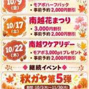 ヒメ日記 2026/10/04 10:07 投稿 うた モアグループ南越谷人妻花壇