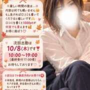 ヒメ日記 2026/10/07 19:07 投稿 うた モアグループ南越谷人妻花壇