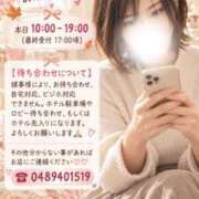 ヒメ日記 2026/10/08 10:07 投稿 うた モアグループ南越谷人妻花壇