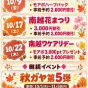 ヒメ日記 2026/10/08 13:07 投稿 うた モアグループ南越谷人妻花壇