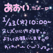 ヒメ日記 2024/01/22 20:44 投稿 あおい若奥 未熟な若奥