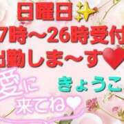 ヒメ日記 2023/10/01 05:04 投稿 きょうこ 熟女の風俗最終章 八王子店