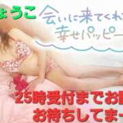 ヒメ日記 2025/02/19 23:23 投稿 きょうこ 熟女の風俗最終章 八王子店