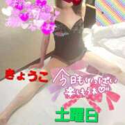 ヒメ日記 2026/01/31 09:03 投稿 きょうこ 熟女の風俗最終章 八王子店