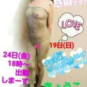 ヒメ日記 2026/04/24 01:23 投稿 きょうこ 熟女の風俗最終章 八王子店