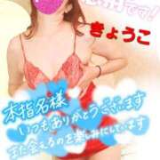 きょうこ 木曜日✨ありがとうございました🤗 熟女の風俗最終章 八王子店
