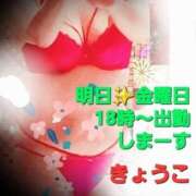 ヒメ日記 2025/02/06 20:28 投稿 きょうこ 熟女の風俗最終章 立川店