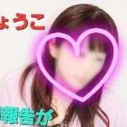 ヒメ日記 2025/08/04 03:43 投稿 きょうこ 熟女の風俗最終章 立川店