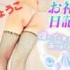 きょうこ 熟女の風俗最終章 立川店（立川/デリヘル）
