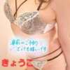 きょうこ 熟女の風俗最終章 立川店（立川/デリヘル）