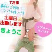 ヒメ日記 2026/03/21 05:23 投稿 きょうこ 熟女の風俗最終章 立川店