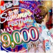 ヒメ日記 2025/08/11 16:45 投稿 七海【エステ限定】 ファッションヘルス カリスマ