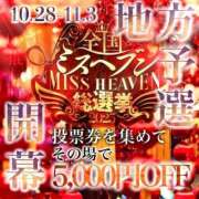 ヒメ日記 2025/09/01 00:35 投稿 七海【エステ限定】 ファッションヘルス カリスマ
