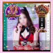 ヒメ日記 2025/11/12 12:55 投稿 七海【エステ限定】 ファッションヘルス カリスマ