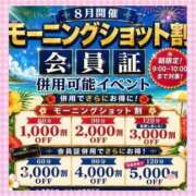 ヒメ日記 2026/08/03 09:05 投稿 七海【エステ限定】 ファッションヘルス カリスマ