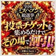 ヒメ日記 2026/09/22 12:15 投稿 七海【エステ限定】 ファッションヘルス カリスマ