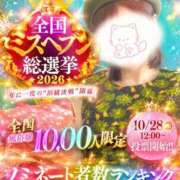ヒメ日記 2026/10/13 11:04 投稿 ユリ ソープランド マックス