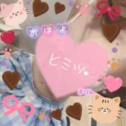 ヒメ日記 2025/01/13 11:27 投稿 まりん（びしょ濡れドM娘） 学園天国