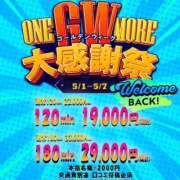ヒメ日記 2026/05/03 10:10 投稿 じゅん One More奥様 大宮店