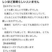 レン 16時〜?19時〜? マテリアル