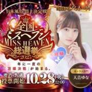 天音ゆな 投票開始🎶 池袋パラダイス