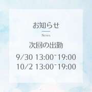 ヒメ日記 2024/09/28 19:37 投稿 小林 あなたに逢いたくて