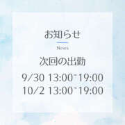 ヒメ日記 2024/09/28 19:47 投稿 小林 あなたに逢いたくて