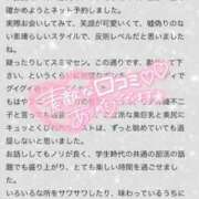 ヒメ日記 2023/11/25 16:56 投稿 みれい 秋葉原コスプレ学園in西川口