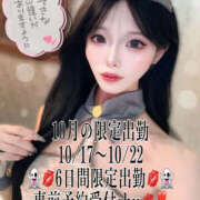 ふうか 🩷限定キツキツ耐久レースは限定明日から開催🏁 NEW GENERATION