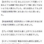 ヒメ日記 2024/01/02 12:41 投稿 姫路ゆず 一夜妻