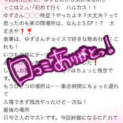 ヒメ日記 2025/01/11 11:59 投稿 姫路ゆず 一夜妻