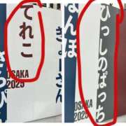 ヒメ日記 2025/04/19 13:09 投稿 姫路ゆず 一夜妻
