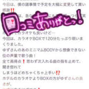 ヒメ日記 2025/05/14 12:09 投稿 姫路ゆず 一夜妻