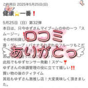 ヒメ日記 2025/05/28 14:09 投稿 姫路ゆず 一夜妻