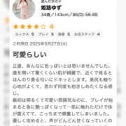 ヒメ日記 2025/05/29 19:29 投稿 姫路ゆず 一夜妻