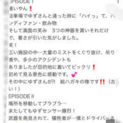 ヒメ日記 2025/08/07 09:09 投稿 姫路ゆず 一夜妻