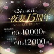 ヒメ日記 2025/09/23 21:09 投稿 姫路ゆず 一夜妻