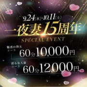 ヒメ日記 2025/10/10 11:59 投稿 姫路ゆず 一夜妻