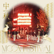 ヒメ日記 2025/10/11 11:09 投稿 姫路ゆず 一夜妻