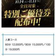 ヒメ日記 2025/10/16 10:10 投稿 姫路ゆず 一夜妻