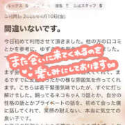 ヒメ日記 2026/04/14 12:09 投稿 姫路ゆず 一夜妻