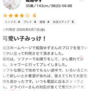 ヒメ日記 2026/05/08 17:09 投稿 姫路ゆず 一夜妻