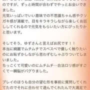 ヒメ日記 2026/05/08 20:09 投稿 姫路ゆず 一夜妻