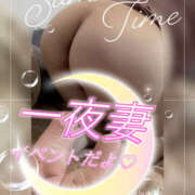 ヒメ日記 2026/06/12 22:39 投稿 姫路ゆず 一夜妻