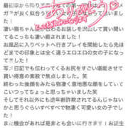 ヒメ日記 2026/08/05 18:09 投稿 姫路ゆず 一夜妻