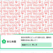 ヒメ日記 2026/09/11 22:36 投稿 姫路ゆず 一夜妻