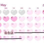 みほ 急ですが… サンキュー仙台店