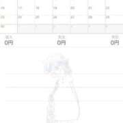 ヒメ日記 2025/10/17 09:16 投稿 ナコ マテリアル