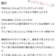 ヒメ日記 2025/10/19 18:46 投稿 ナコ マテリアル